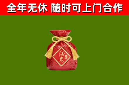 葫芦岛烟酒回收酒鬼酒.jpg