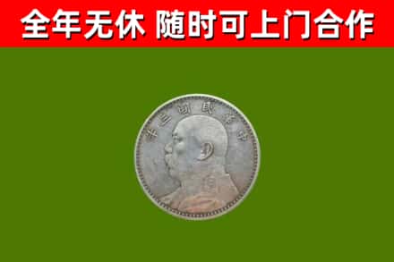 葫芦岛回收袁大头